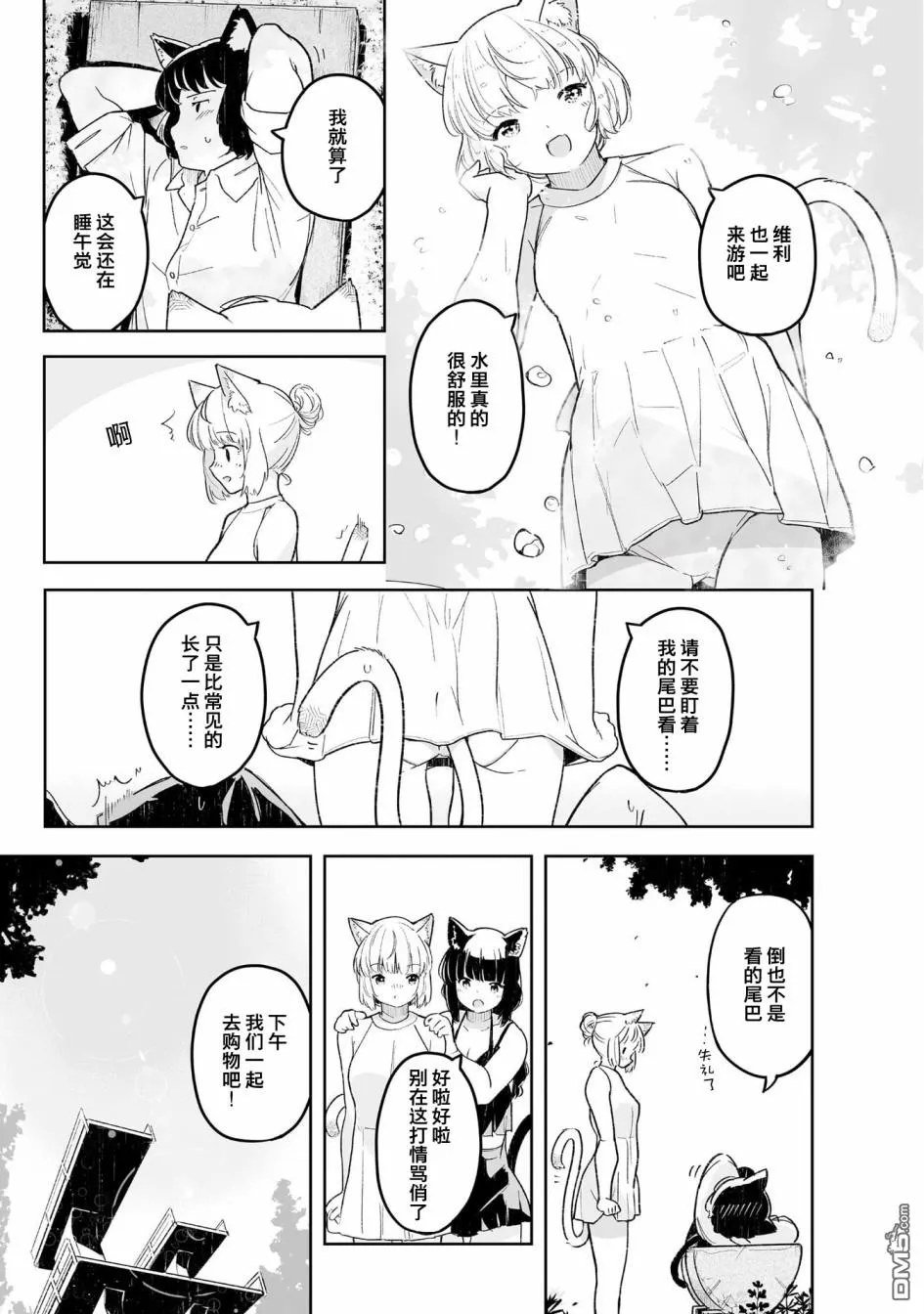 第3话 第9页