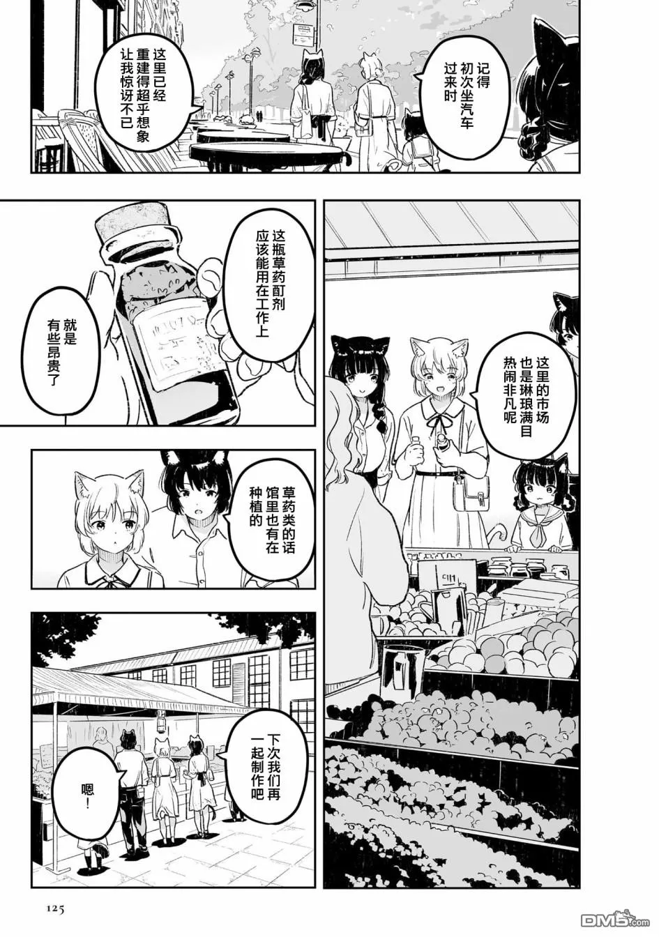 第3话 第11页