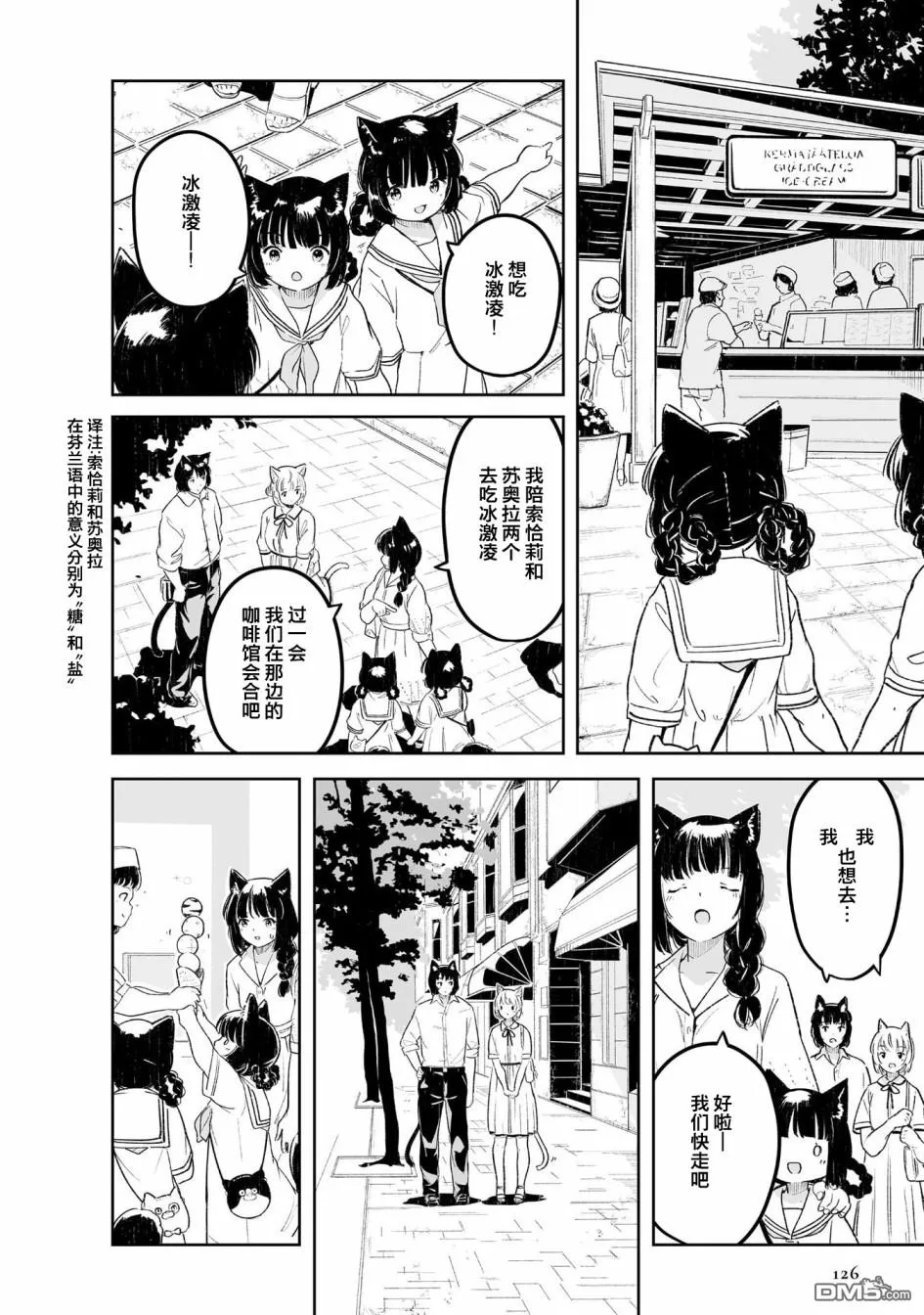 第3话 第12页