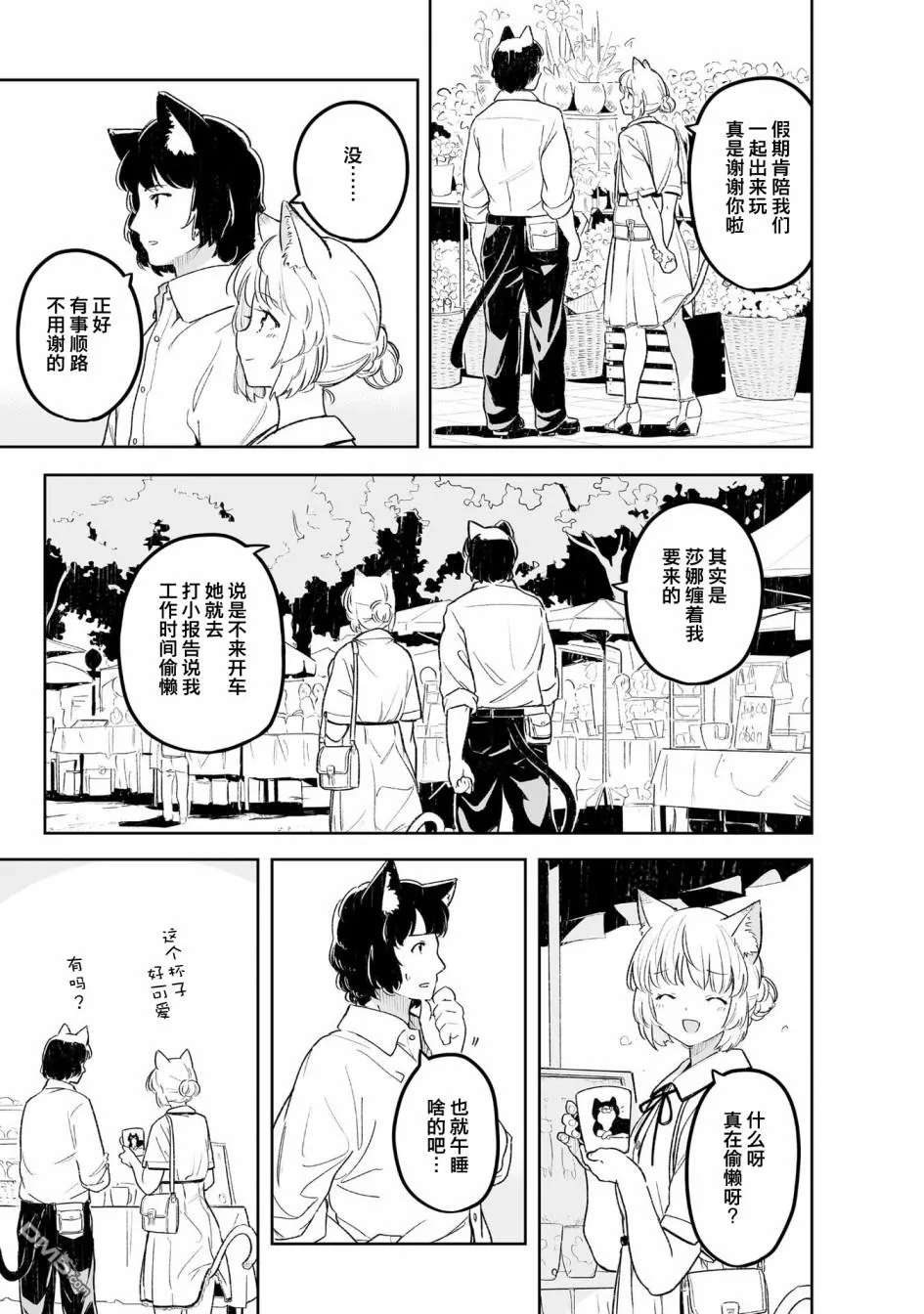 第3话 第13页