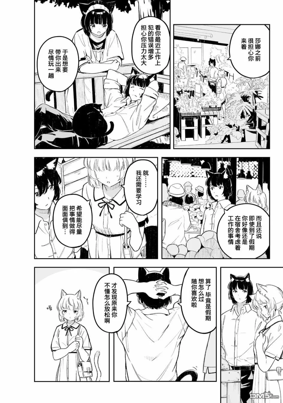 第3话 第14页