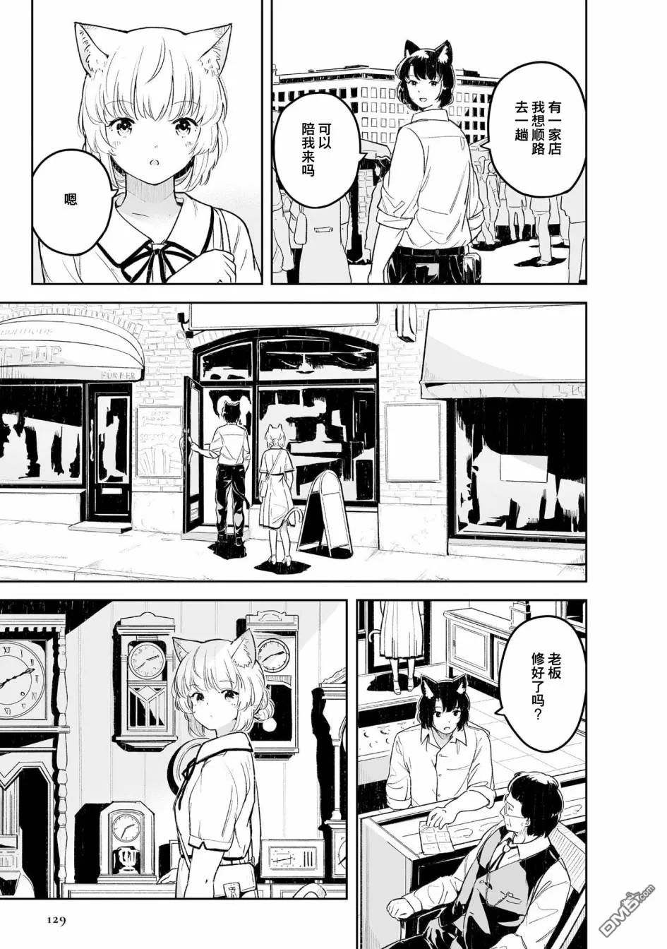 第3话 第15页