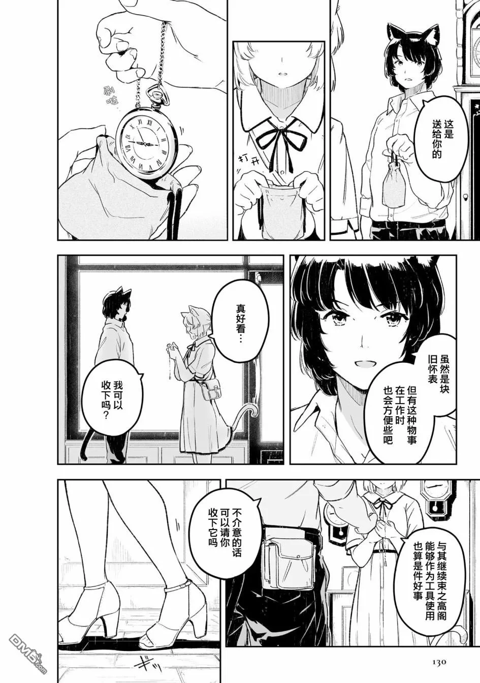 第3话 第16页