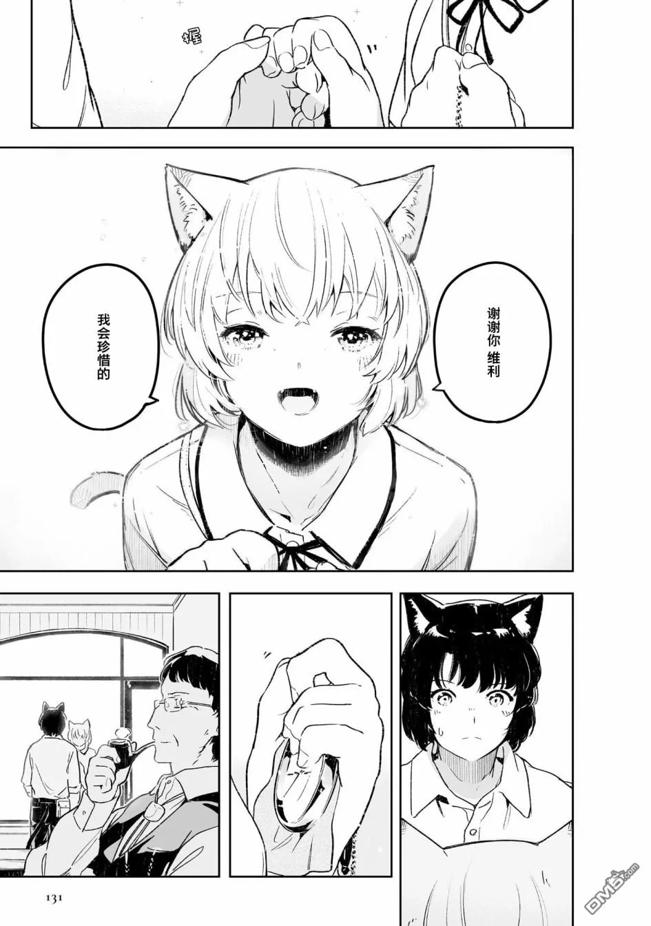 第3话 第17页