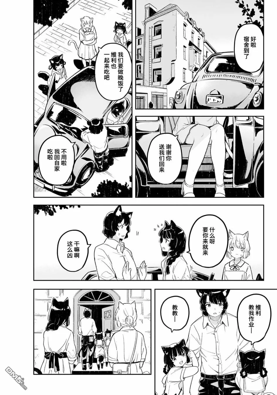 第3话 第18页