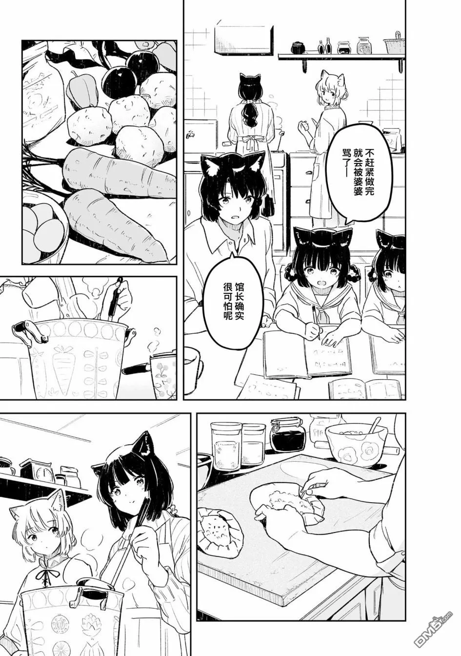 第3话 第19页