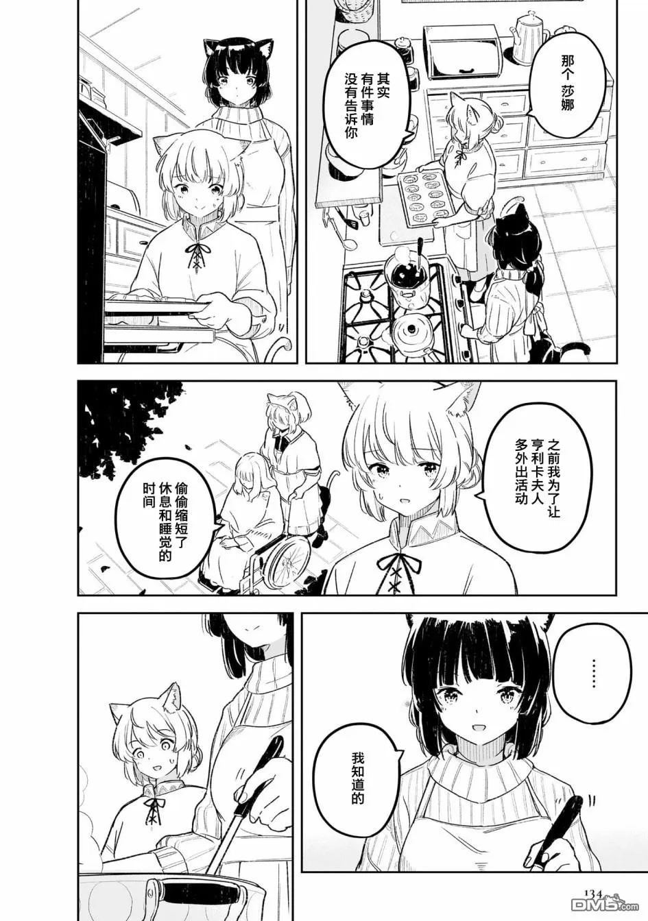 第3话 第20页
