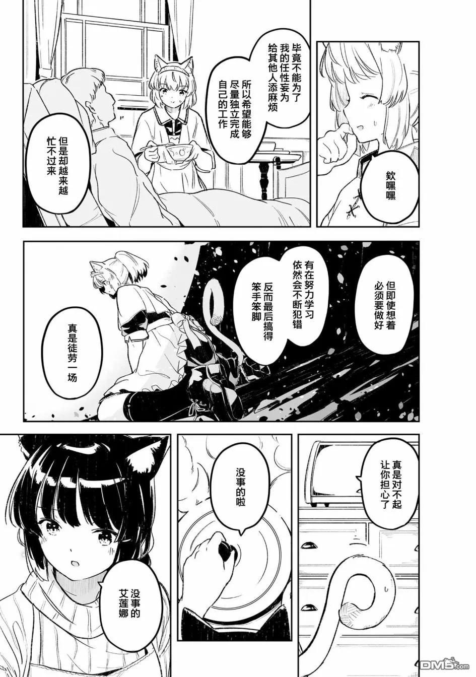 第3话 第21页