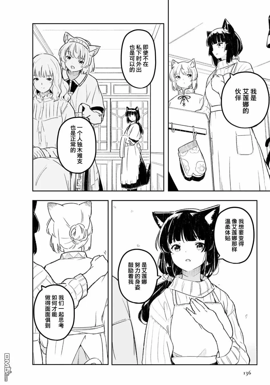 第3话 第22页