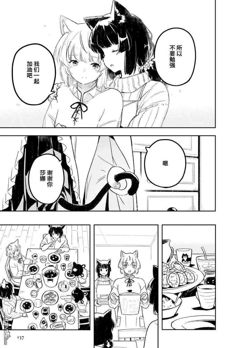 第3话 第23页