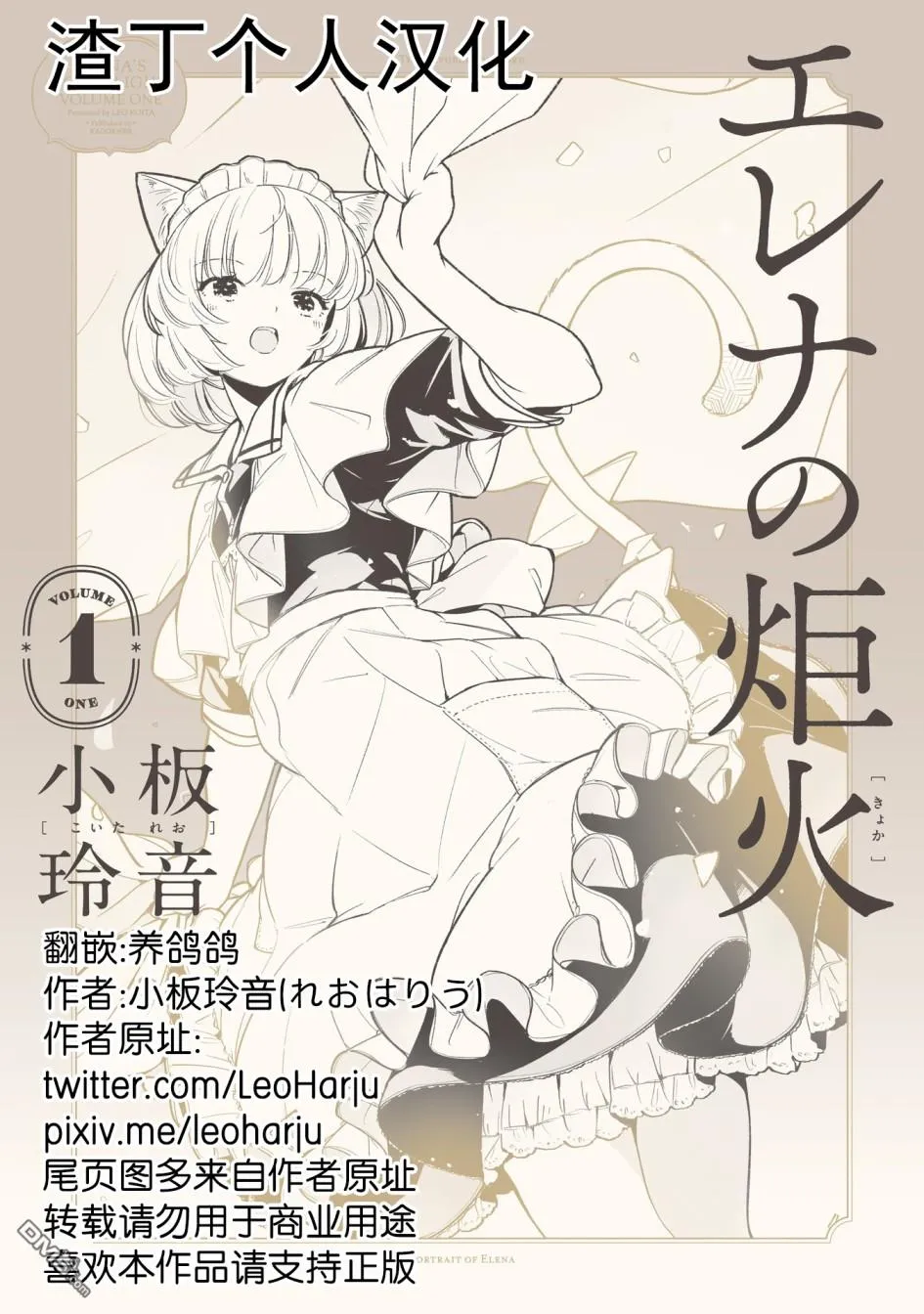 第3话 第27页