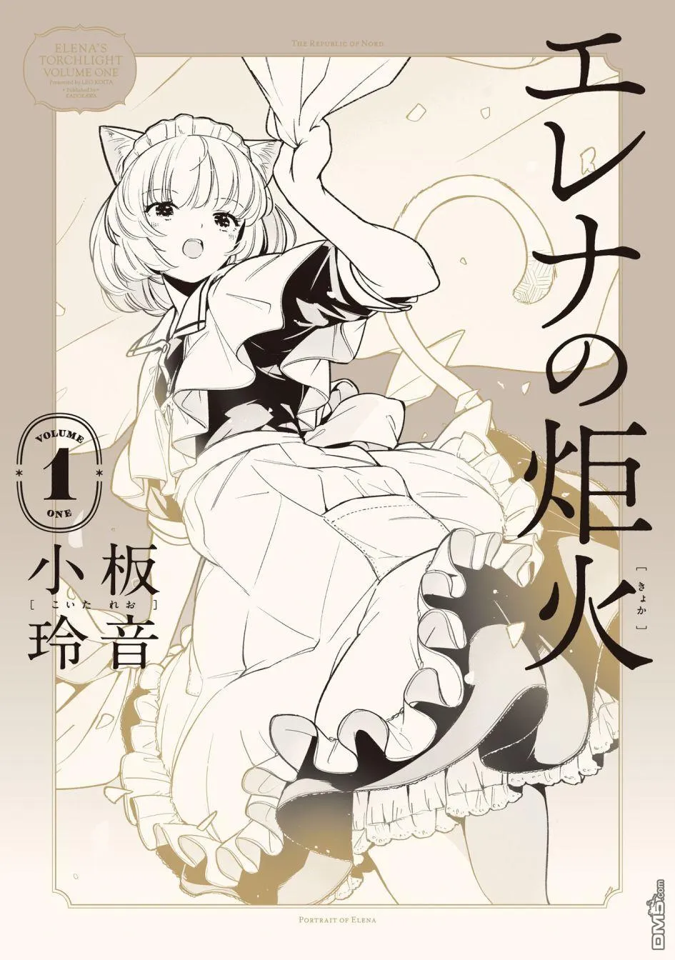 第1话 第1页