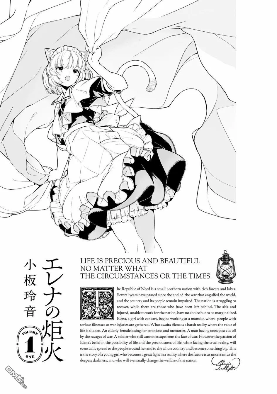 第1话 第3页