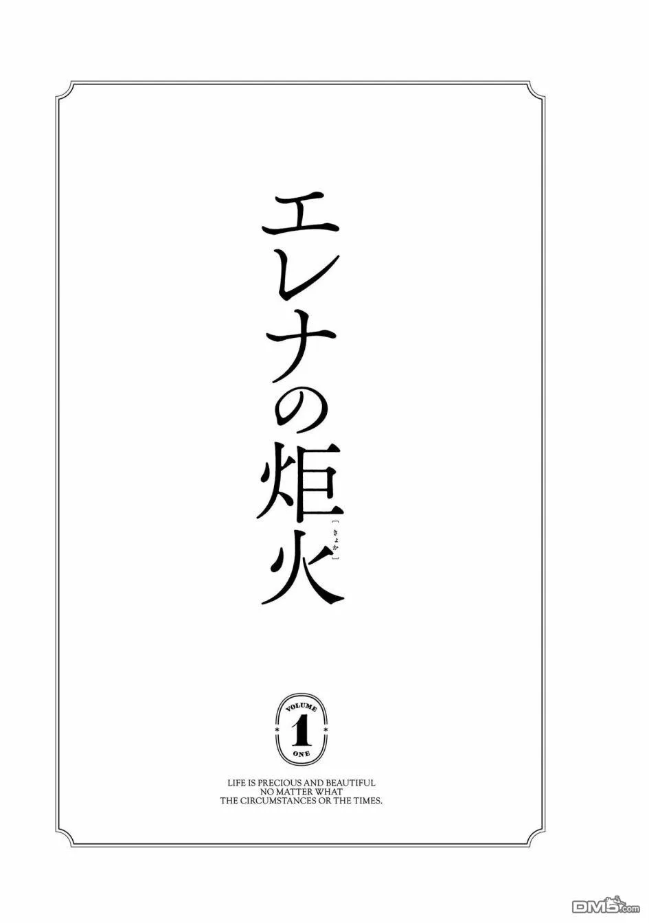 第1话 第5页