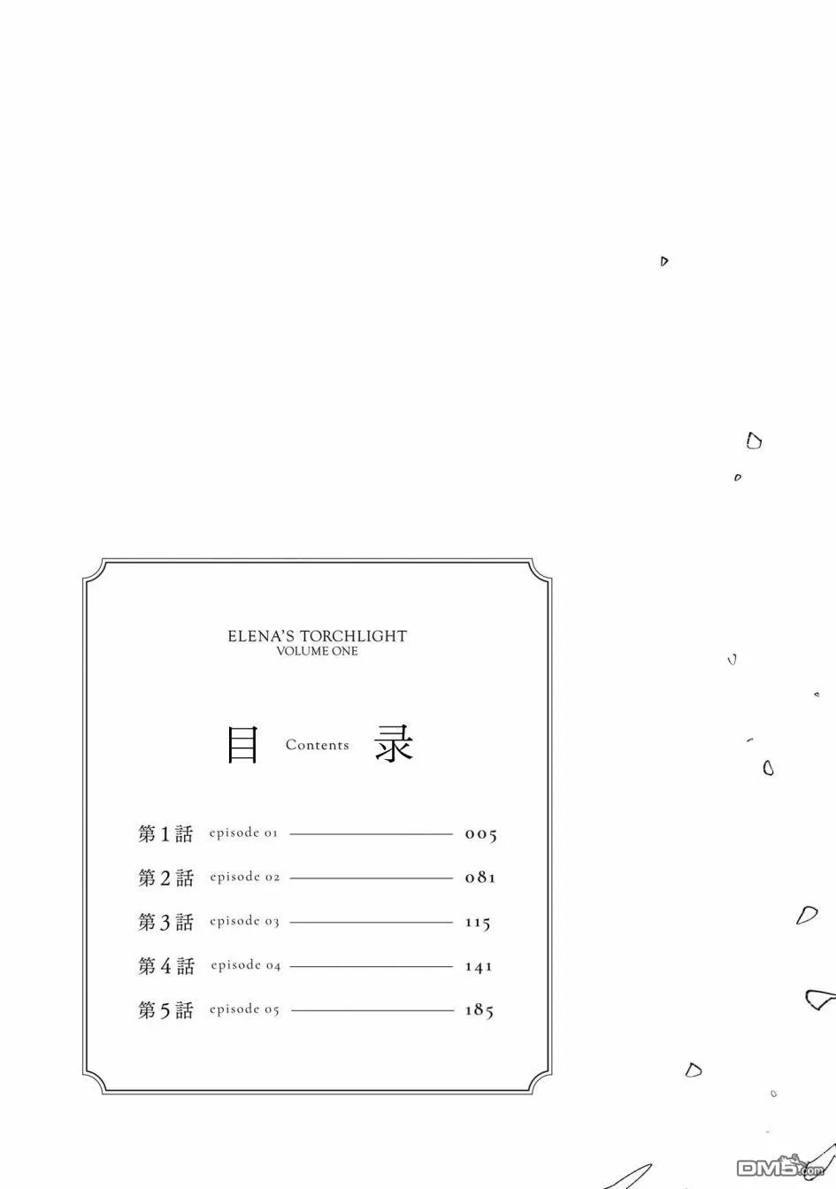 第1话 第7页