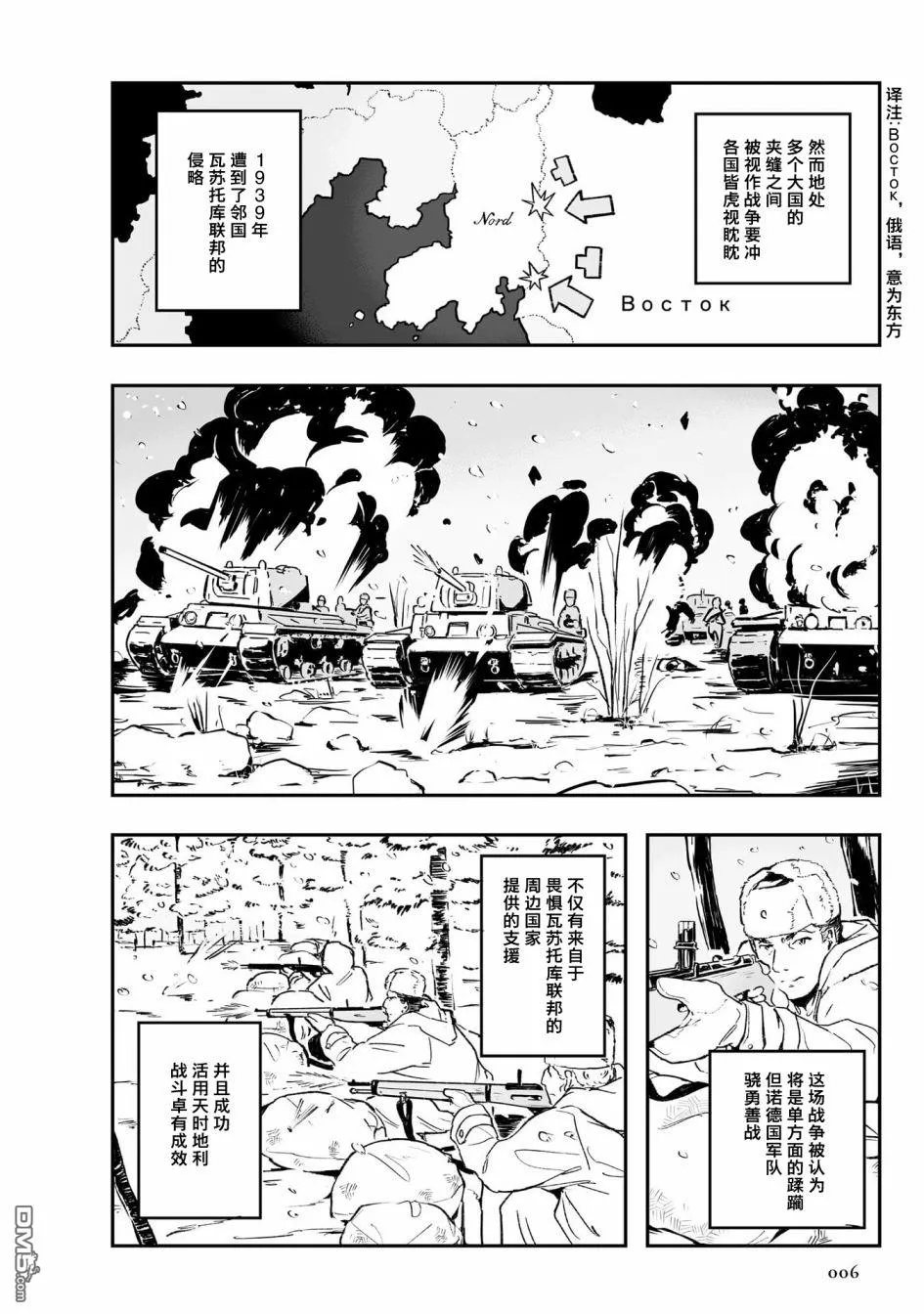 第1话 第10页