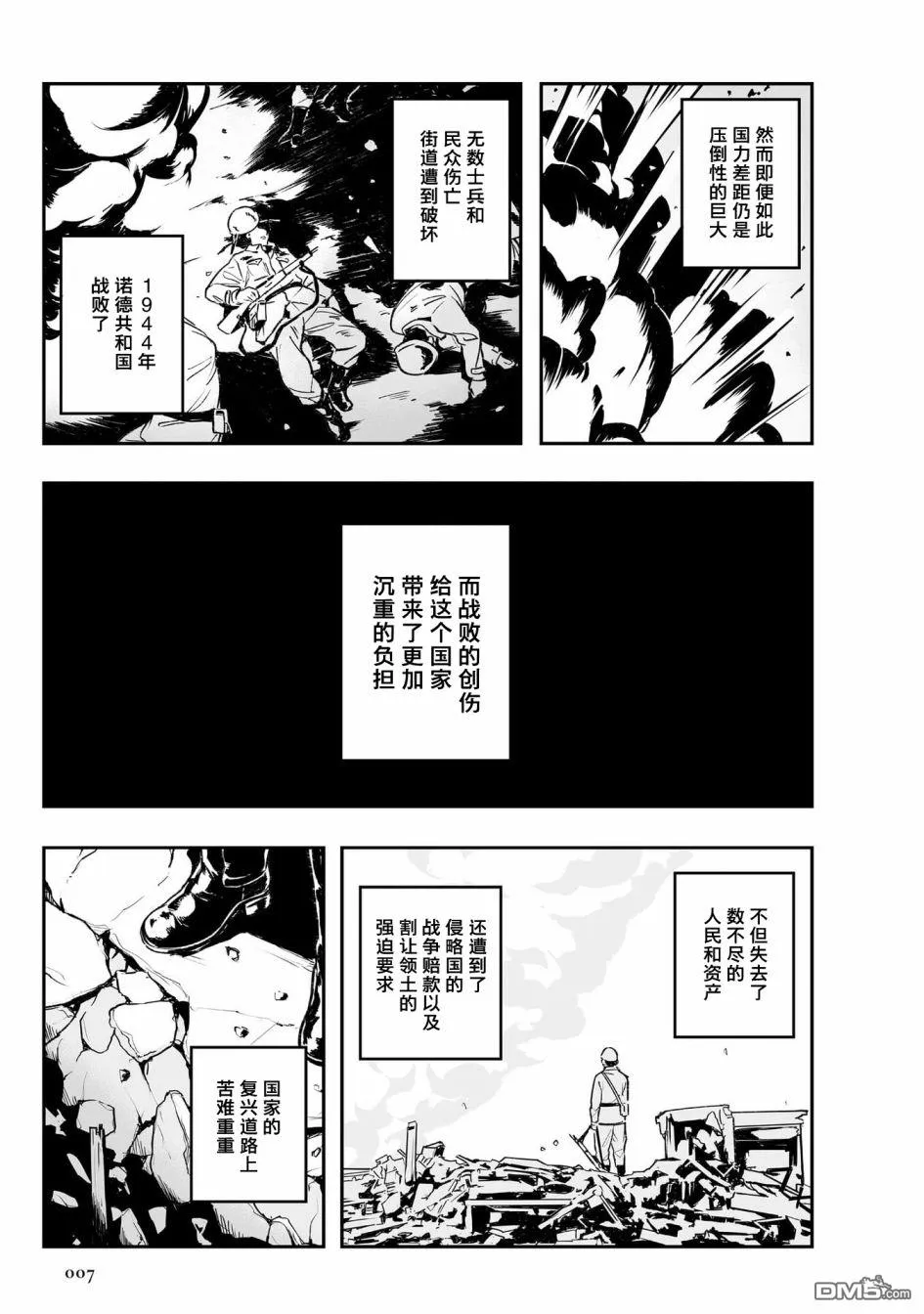 第1话 第11页