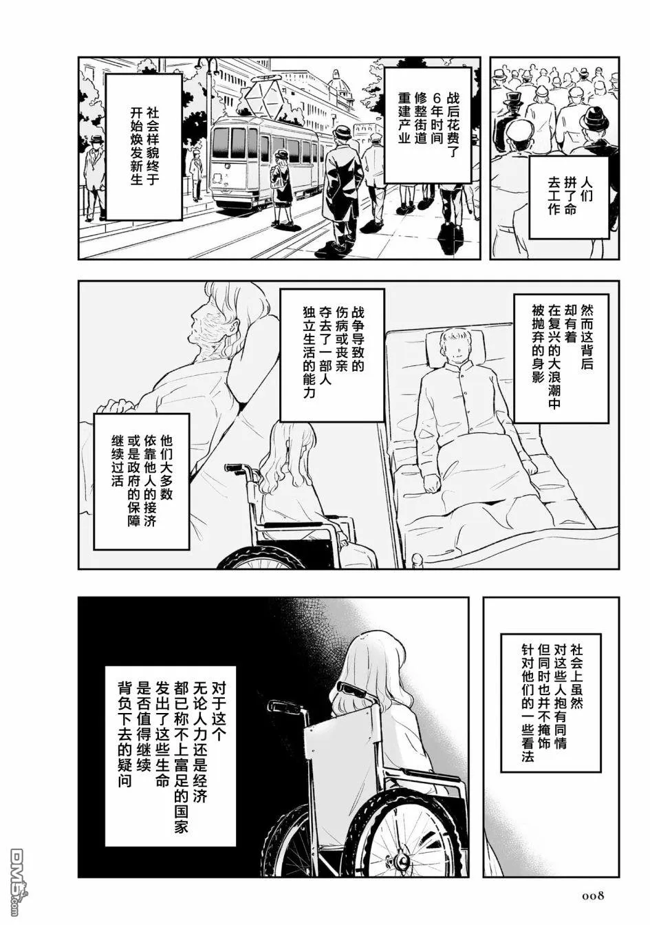 第1话 第12页