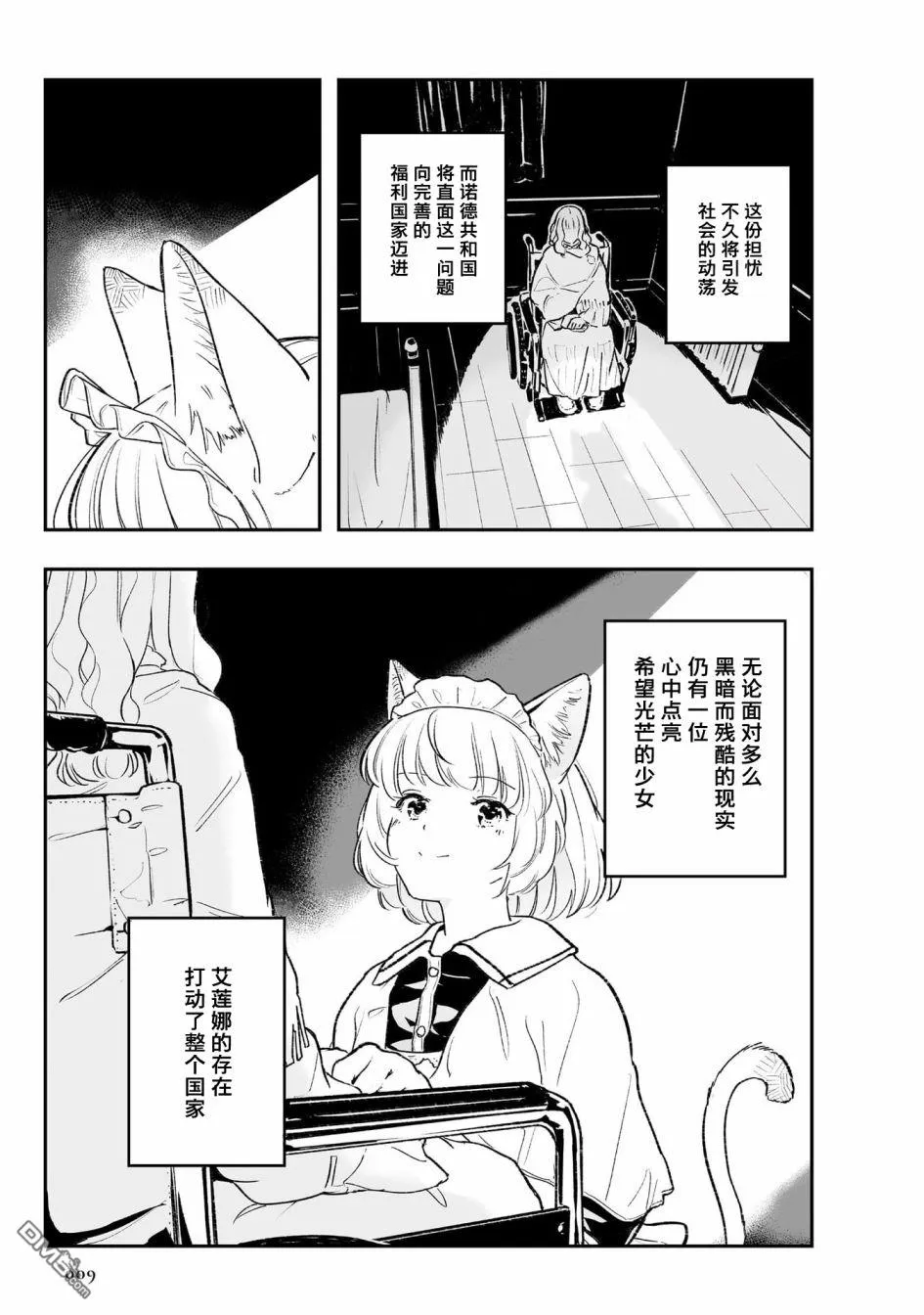 第1话 第13页
