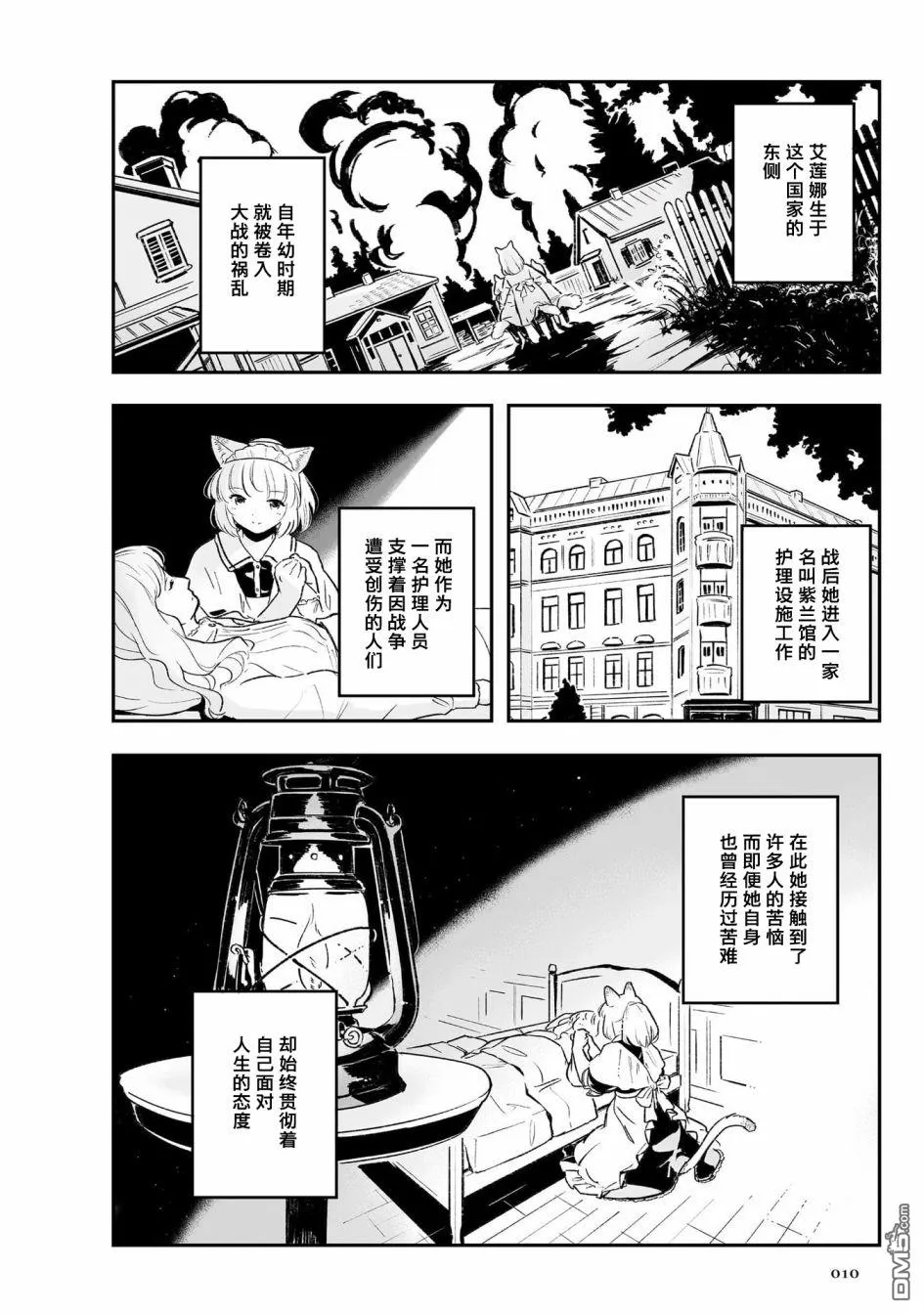 第1话 第14页