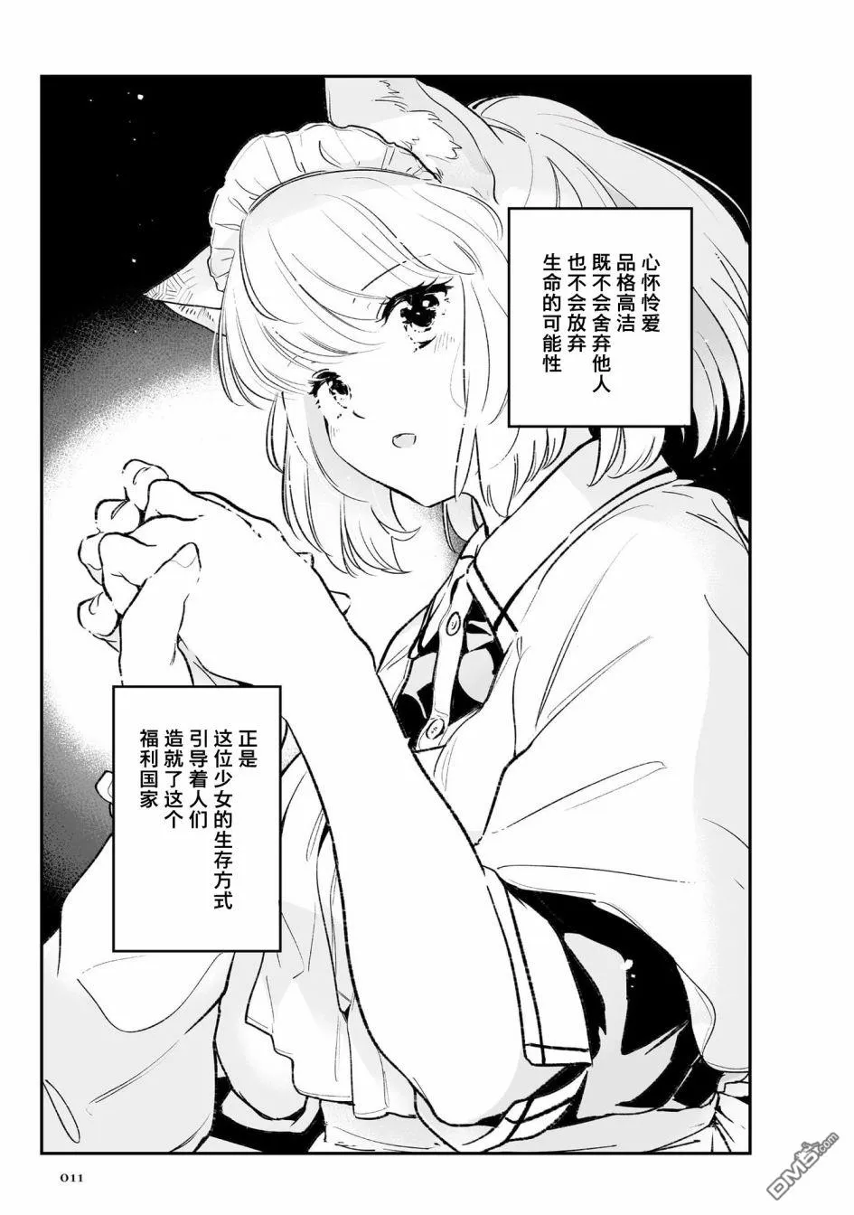 第1话 第15页