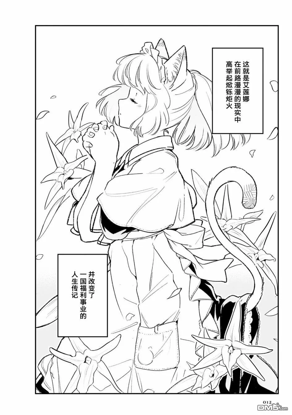 第1话 第16页