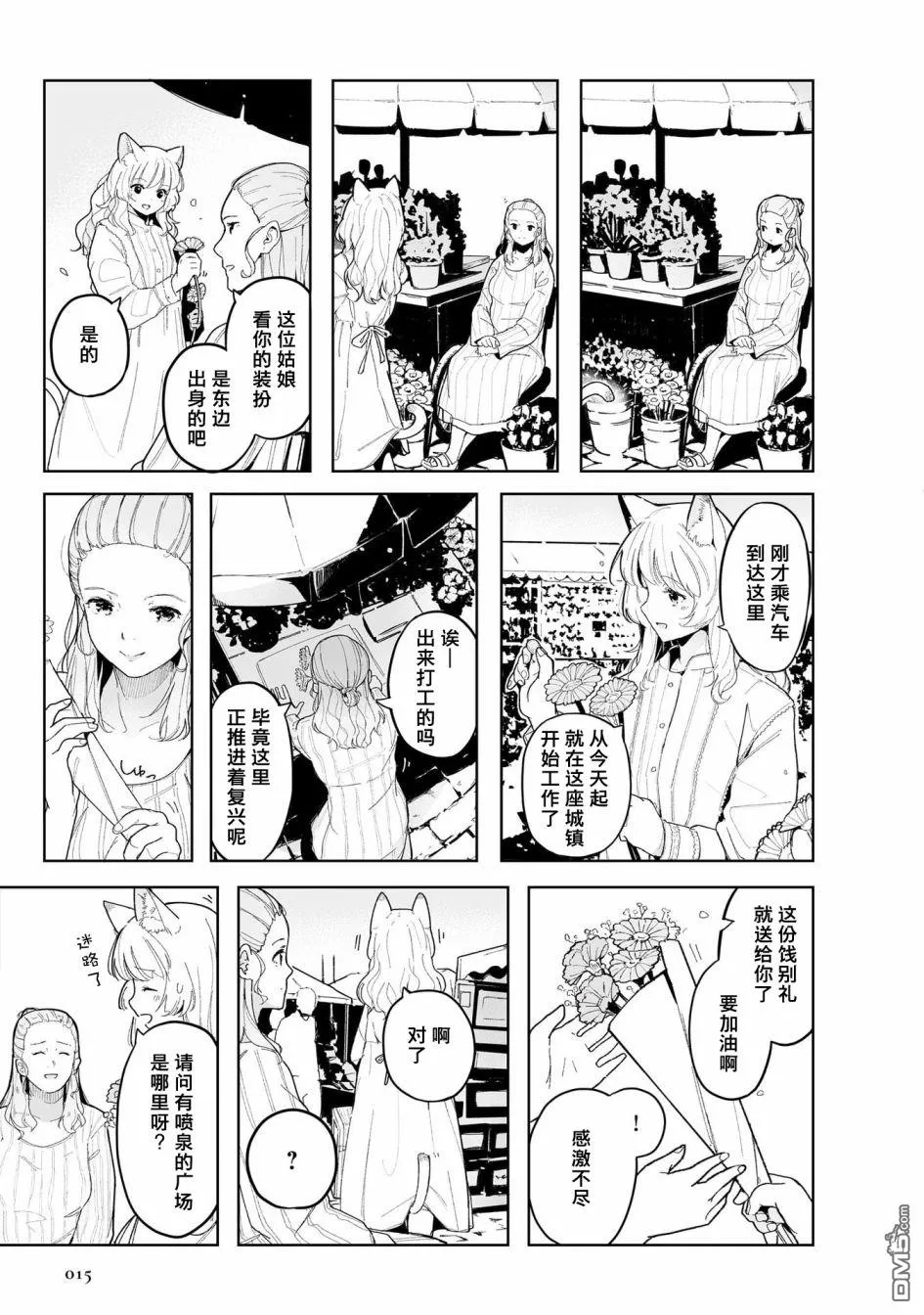 第1话 第19页