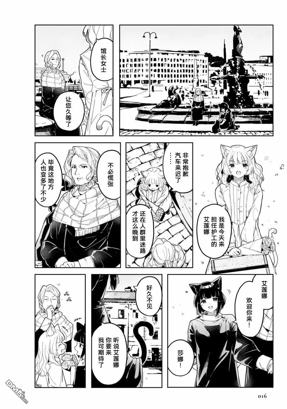 第1话 第20页
