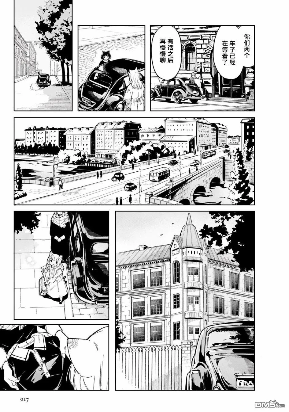 第1话 第21页