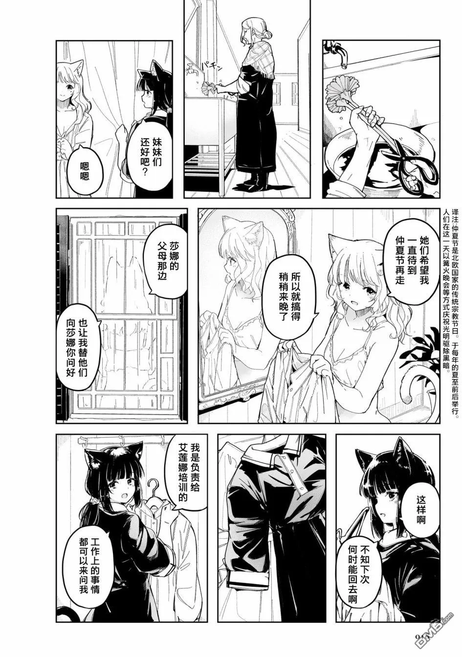 第1话 第22页