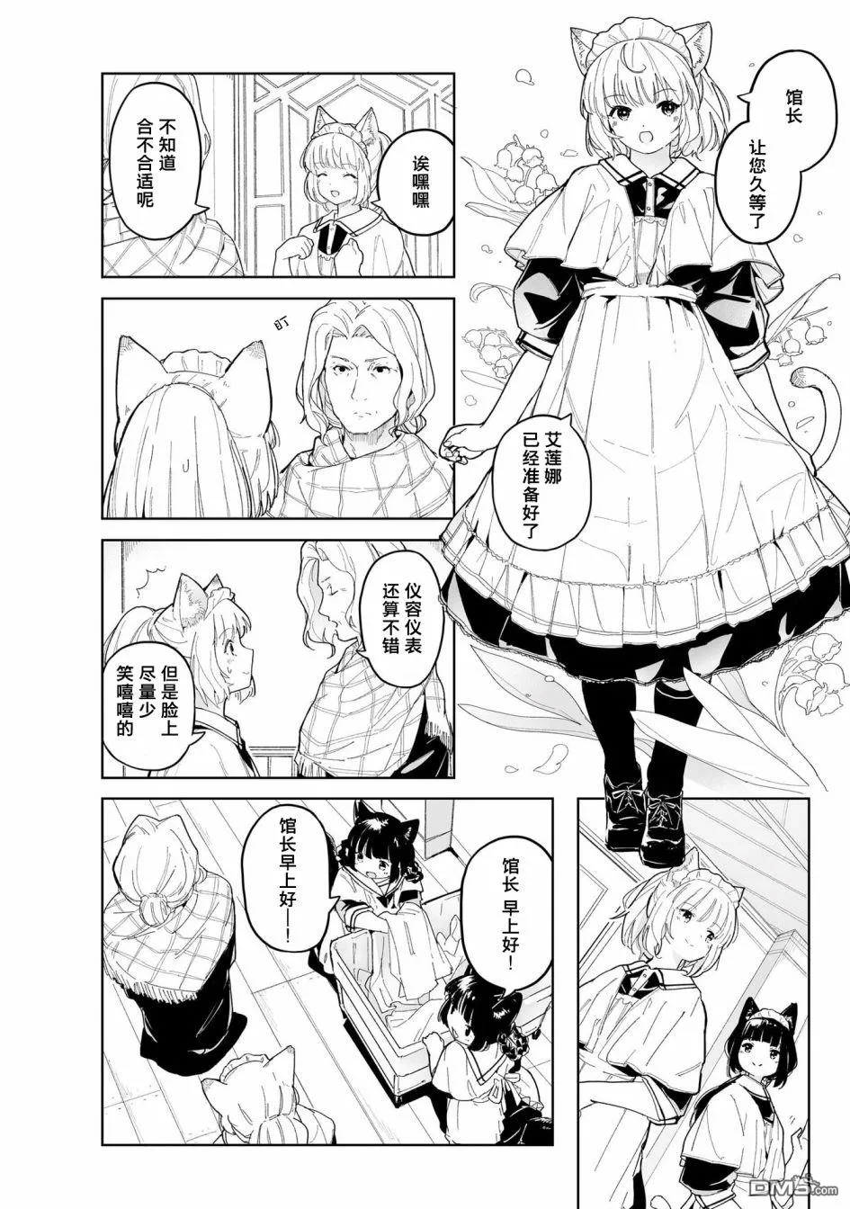 第1话 第24页