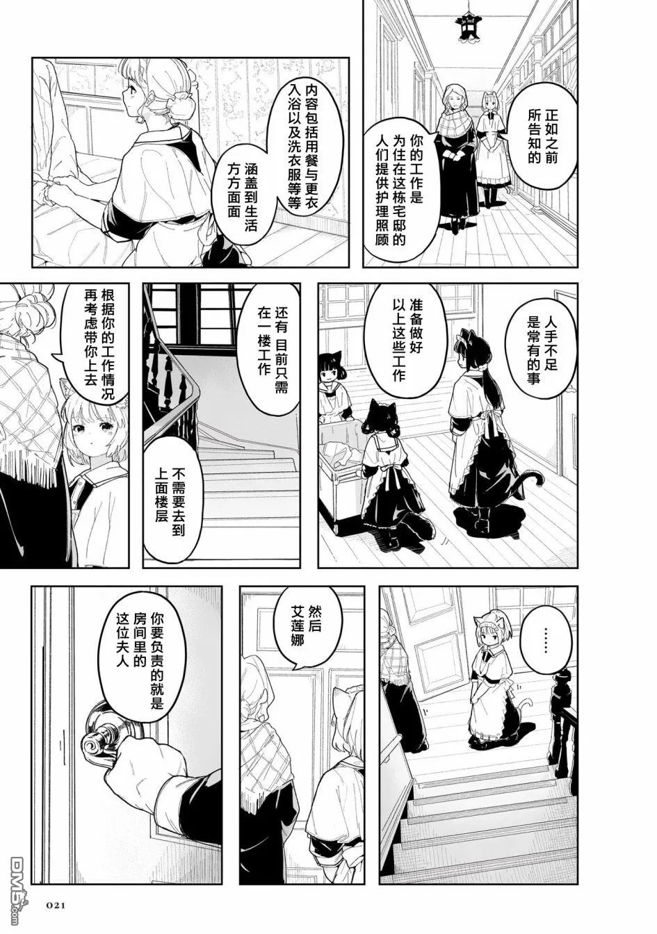 第1话 第25页