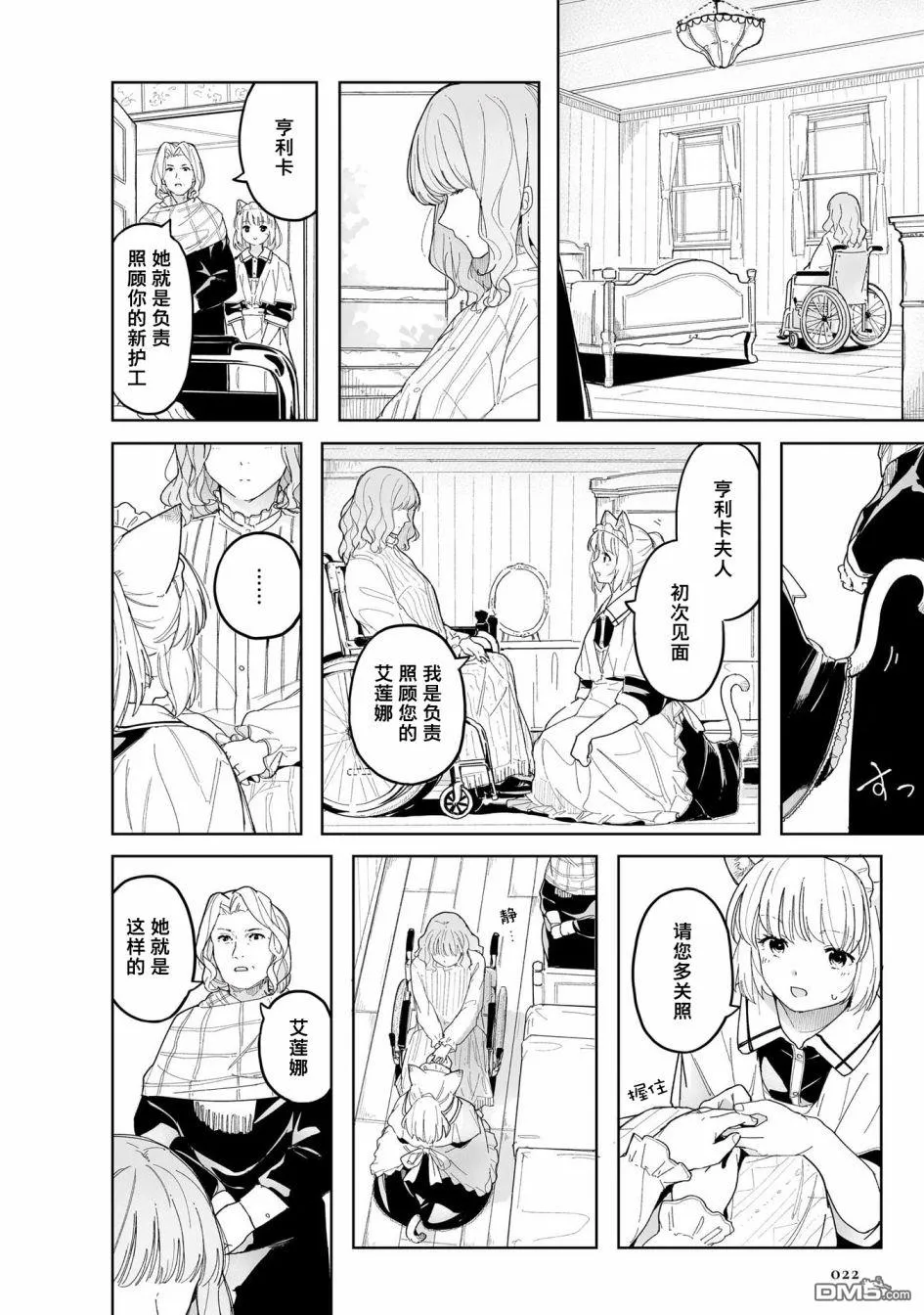 第1话 第26页