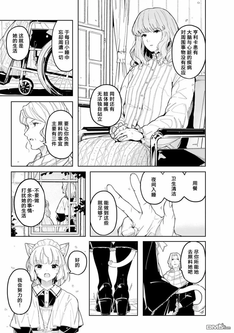 第1话 第27页