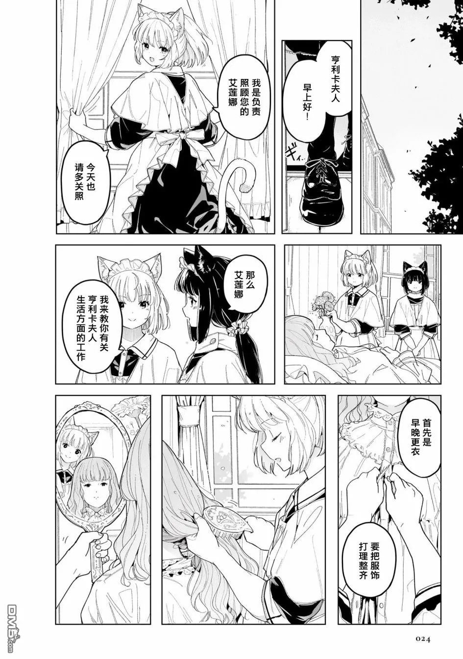 第1话 第28页