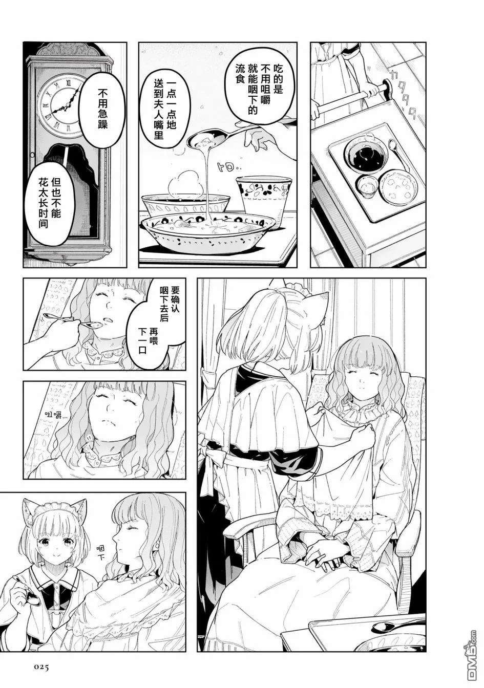 第1话 第29页