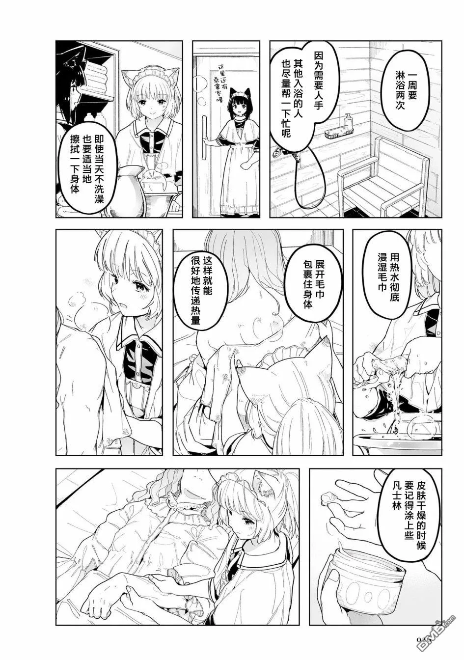 第1话 第30页