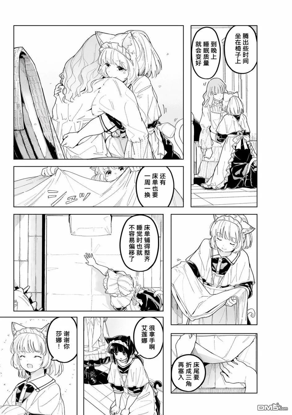 第1话 第31页
