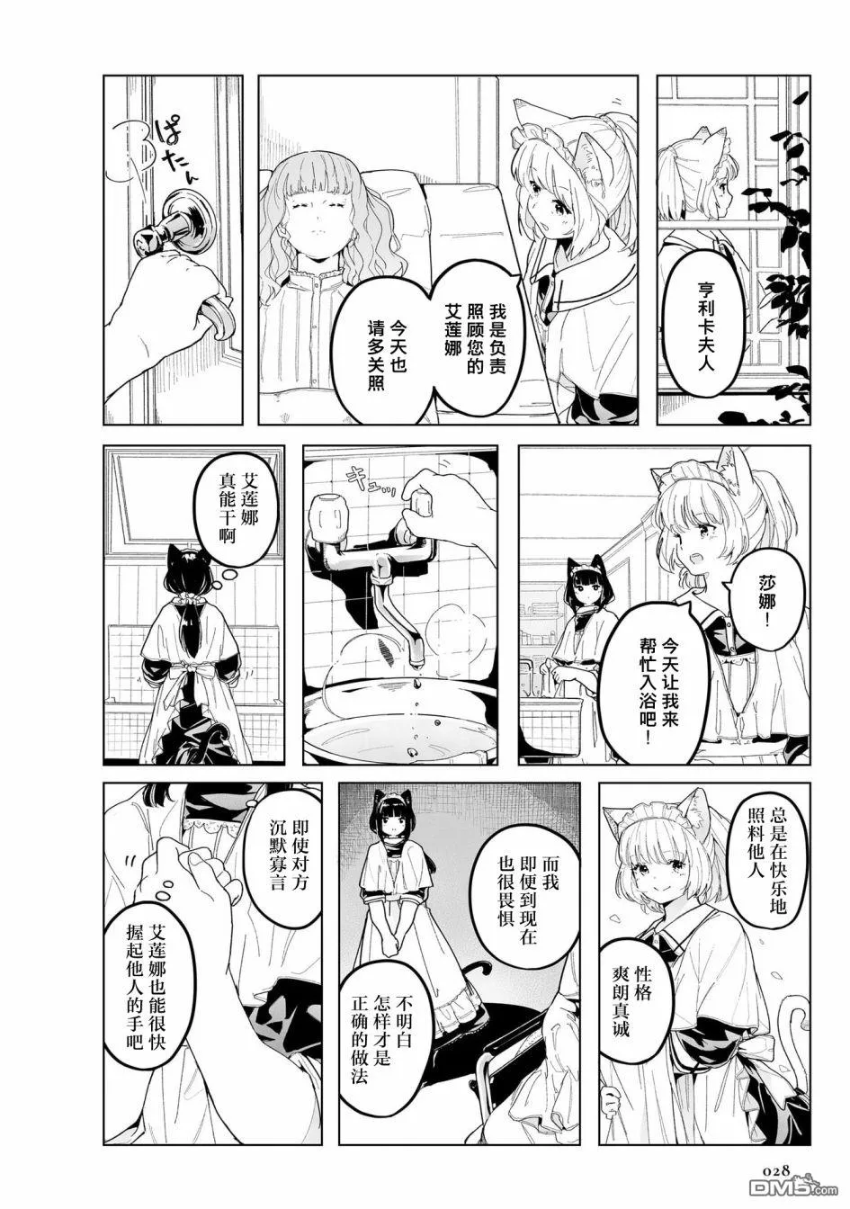 第1话 第32页