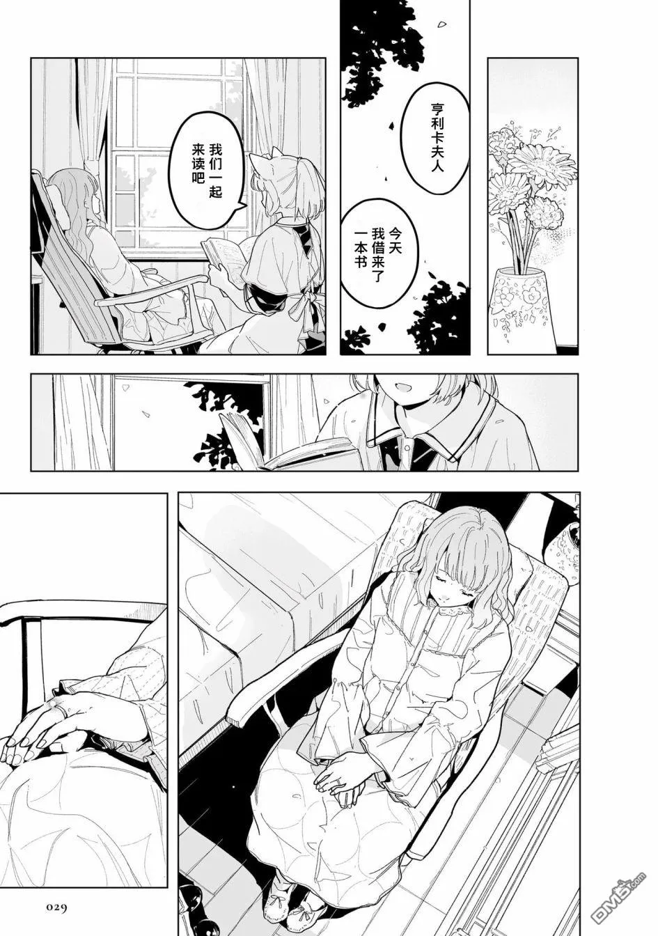 第1话 第33页