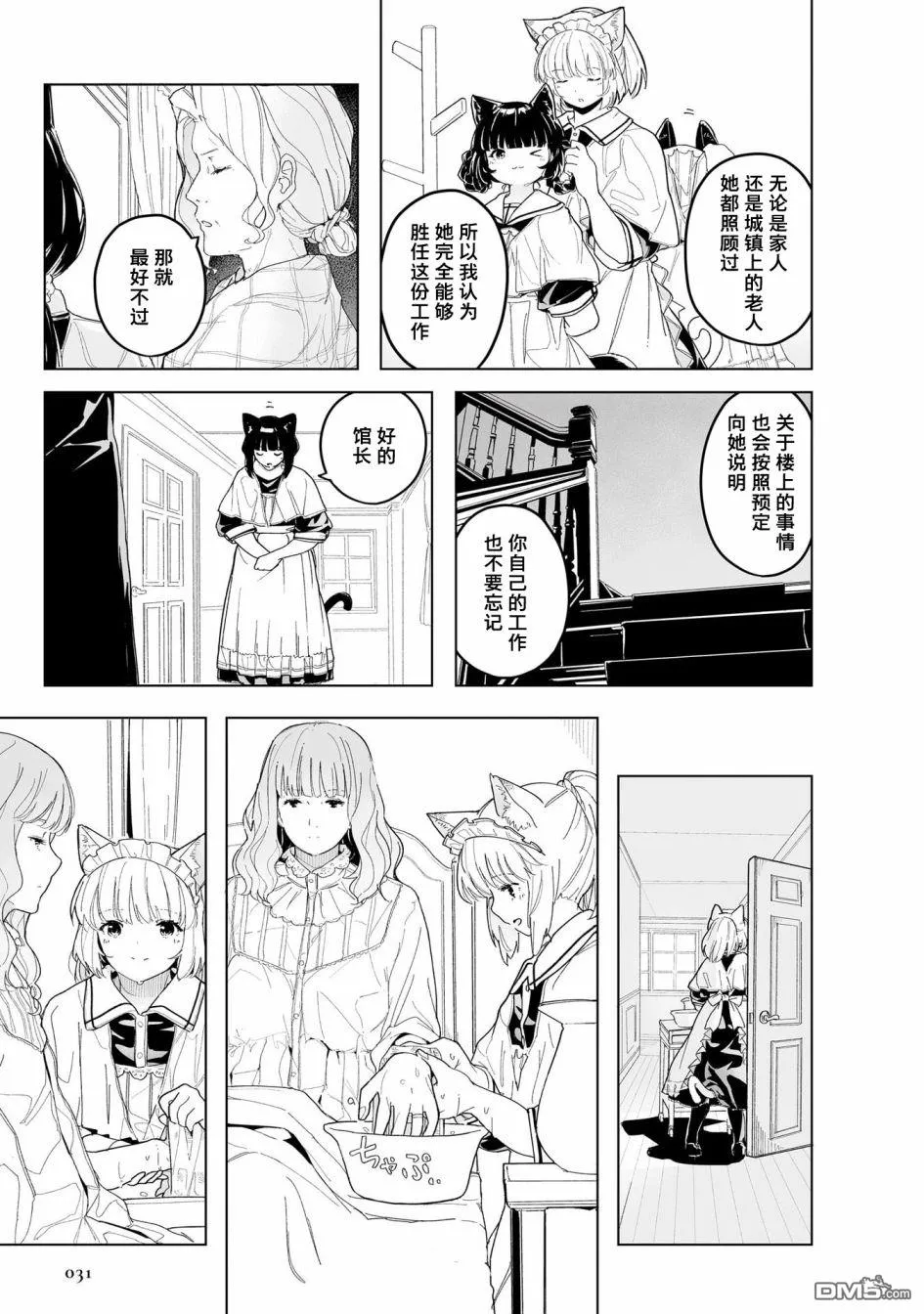第1话 第35页
