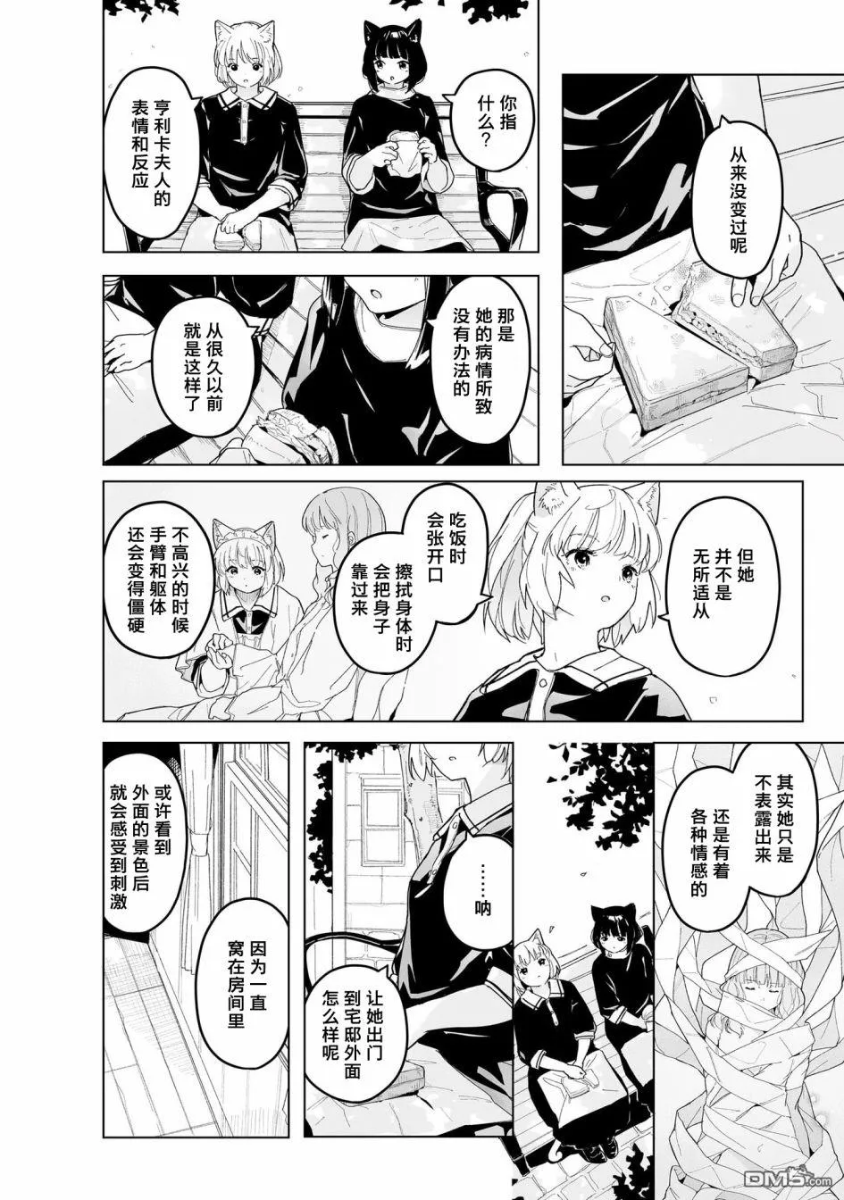 第1话 第36页