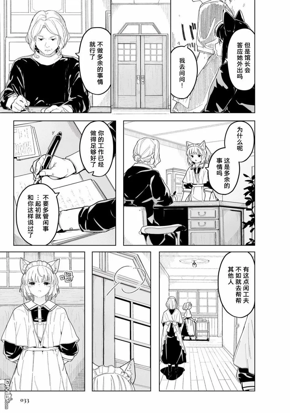 第1话 第37页