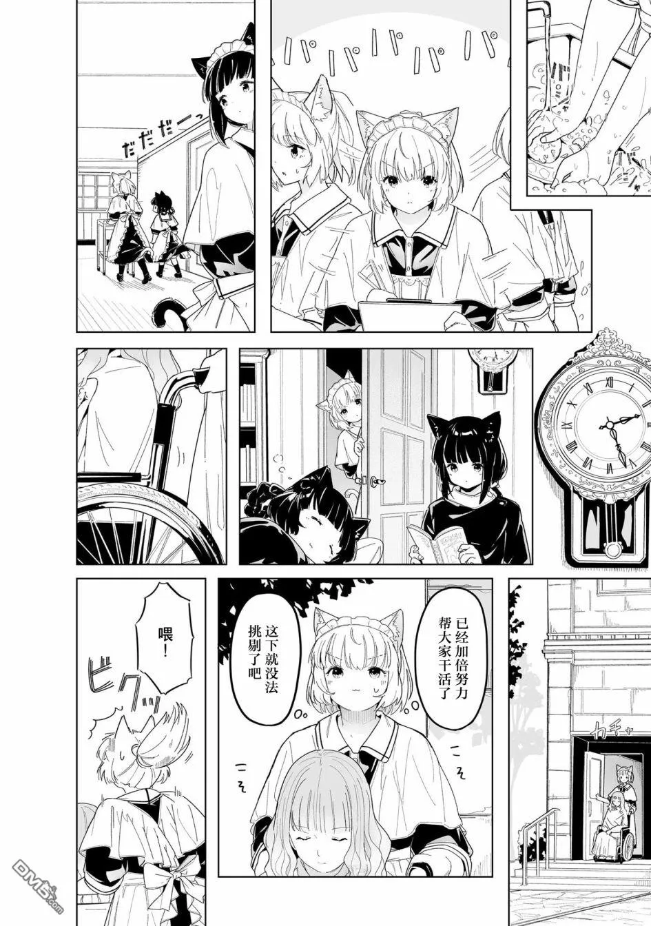第1话 第38页
