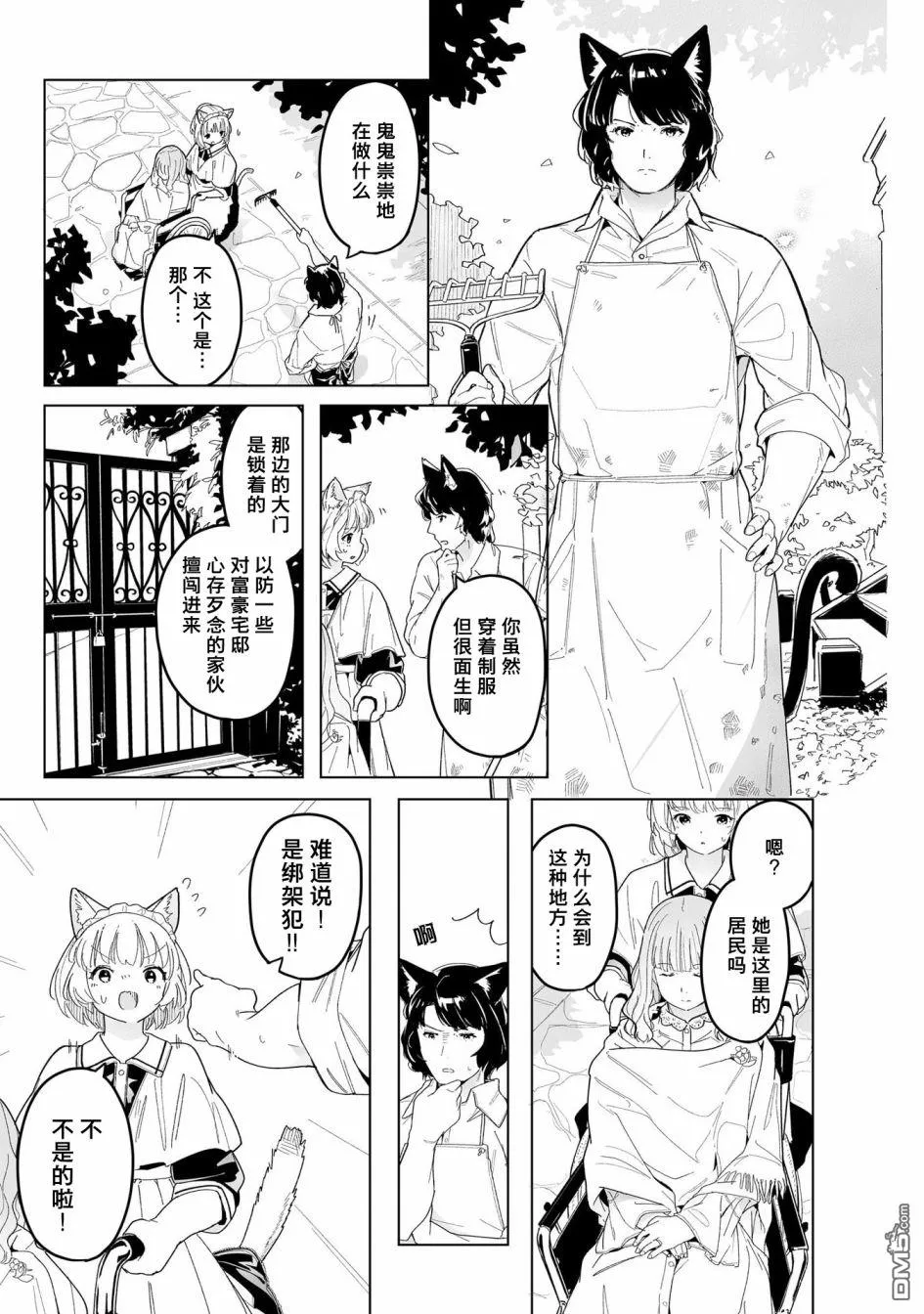 第1话 第39页