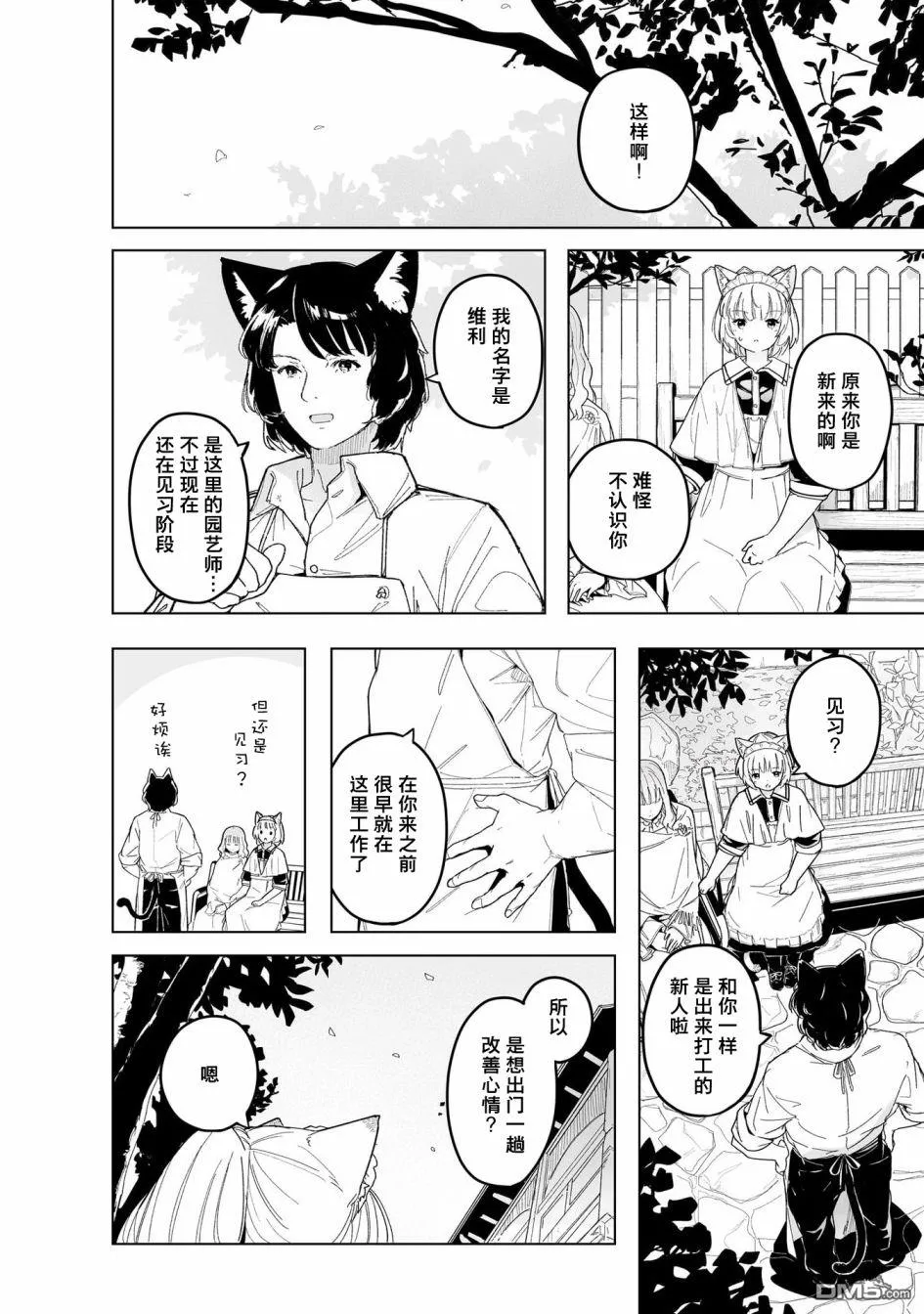 第1话 第40页