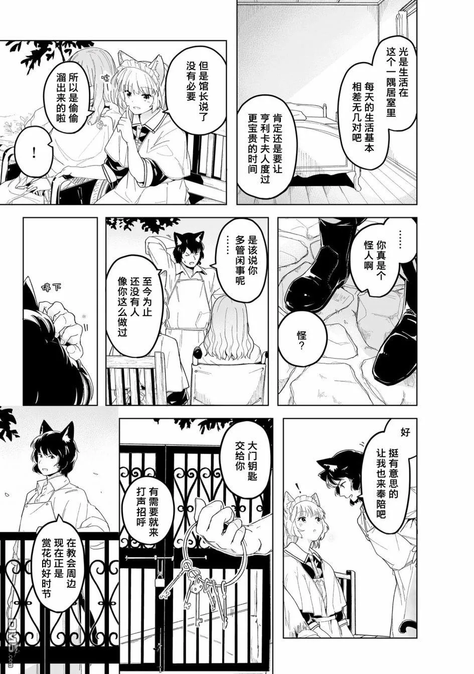 第1话 第41页