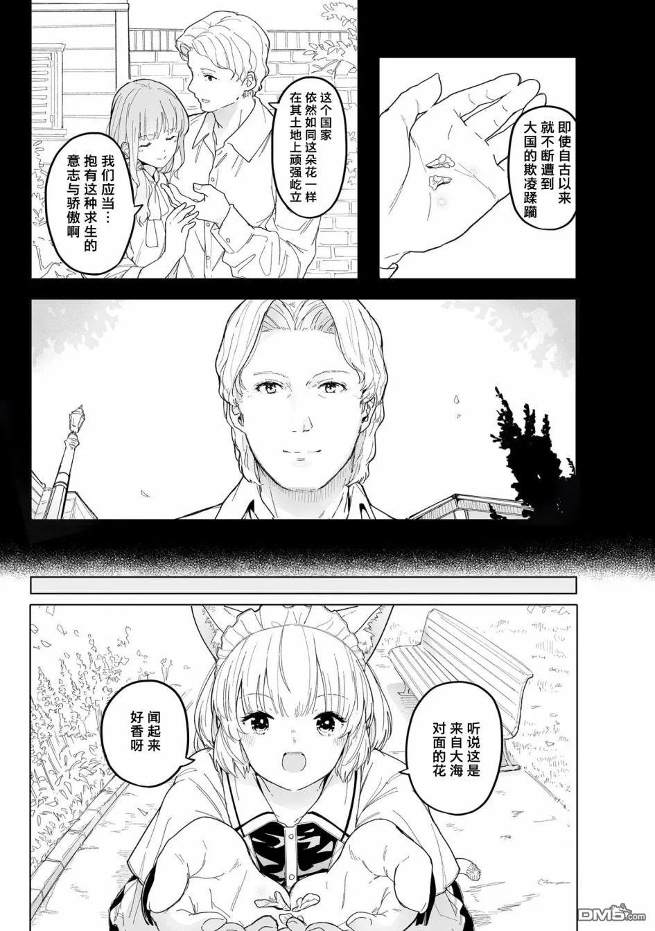 第1话 第45页