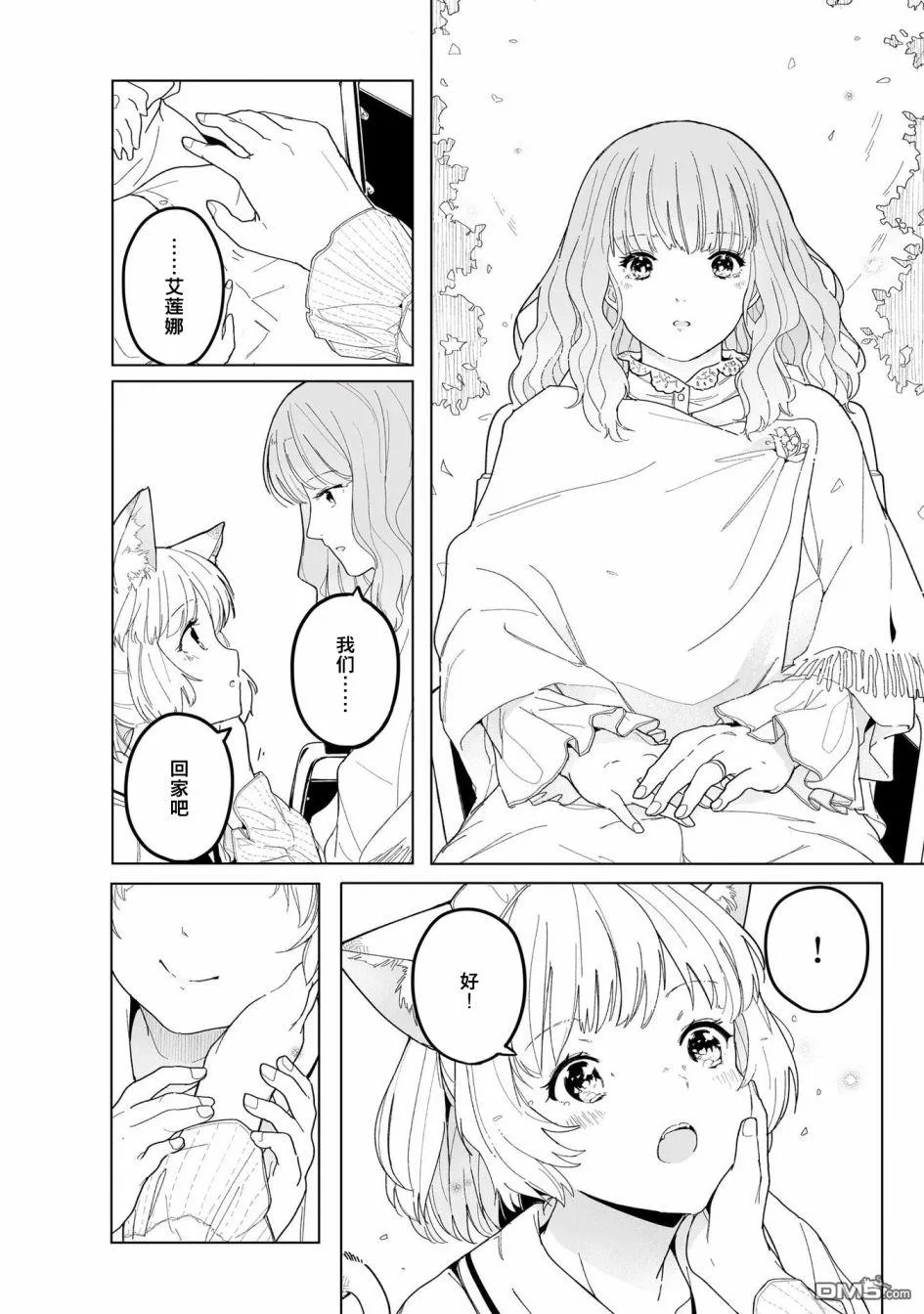 第1话 第46页