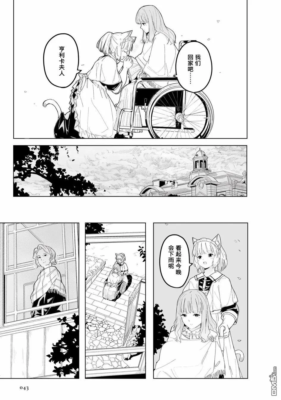 第1话 第47页